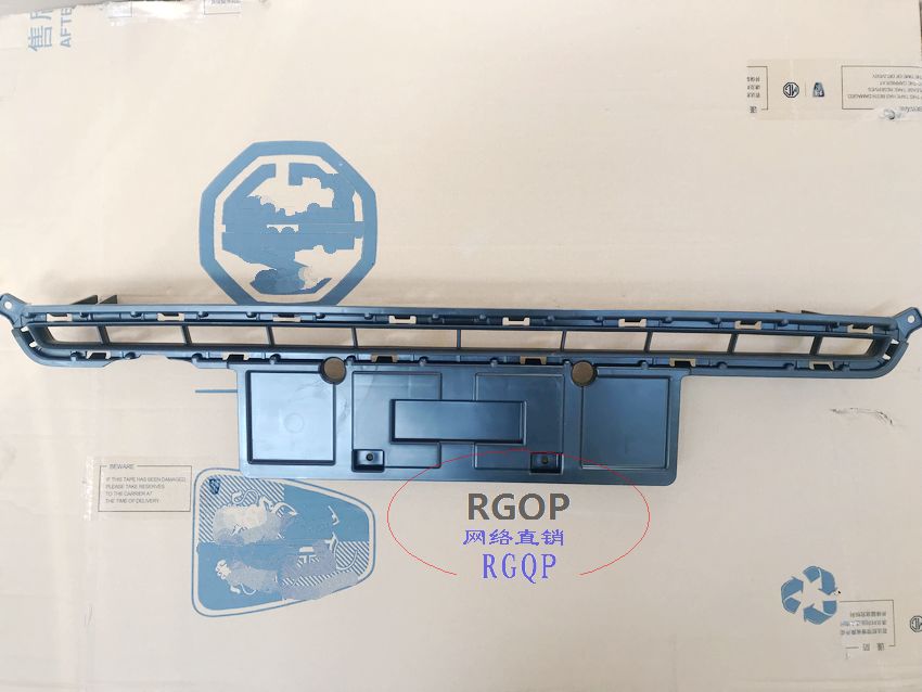 Suitable for Rongwei RX8 front license plate License Plate Holder License Plate Base Grill License Plate GRID ORIGINAL