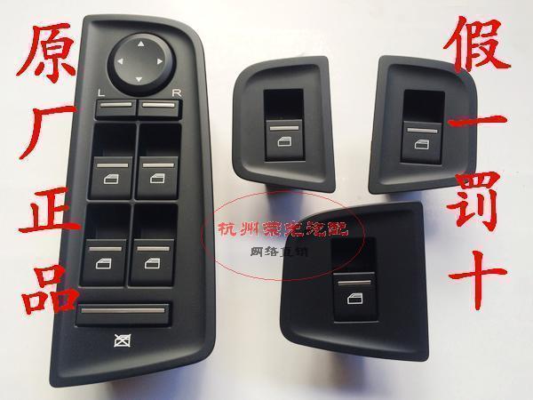 Suitable for Roewe 550 MG6 glass lift switch Glass control switch 4 door lift switch button
