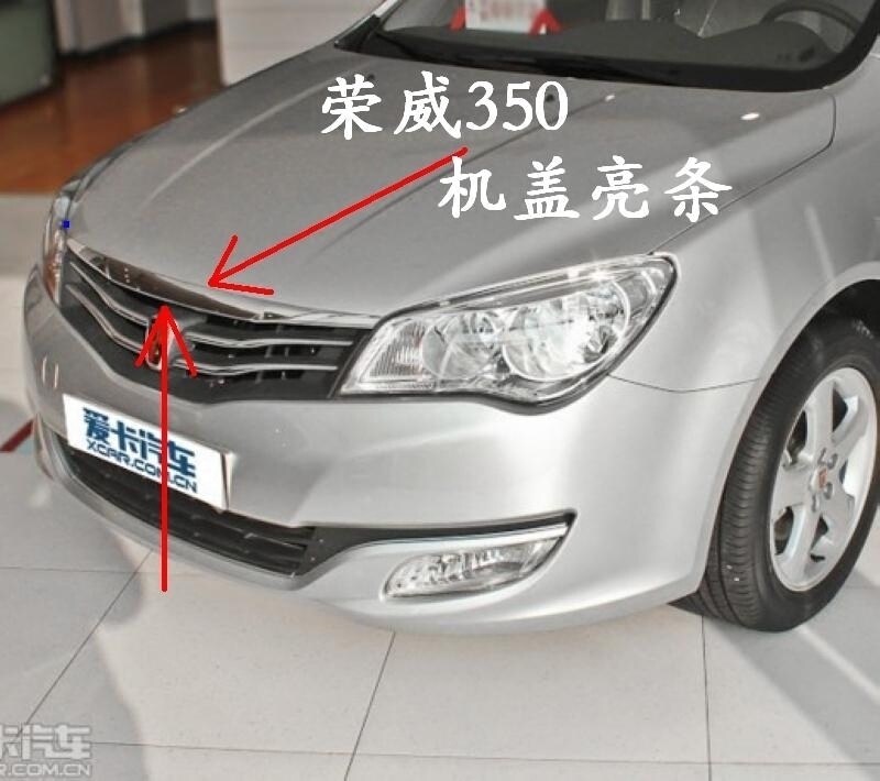 Suitable for Roewe 350 hood bright strip Machine cover bright strip Hood bright strip Chrome plated products without distortion