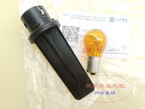 Suitable for Roewe 550 front steering bulb turn signal base front steering lamp holder with steering bulb