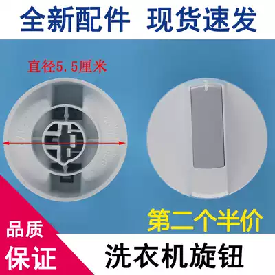 Suitable for Haier semi-automatic double net power washing machine XPB85-1127HS knob cap drain switch 90-927hs
