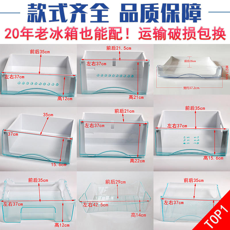 Suitable for Haier refrigerator drawer refrigerated fruit and vegetable box freezer box universal bcd176 196 215 216 206