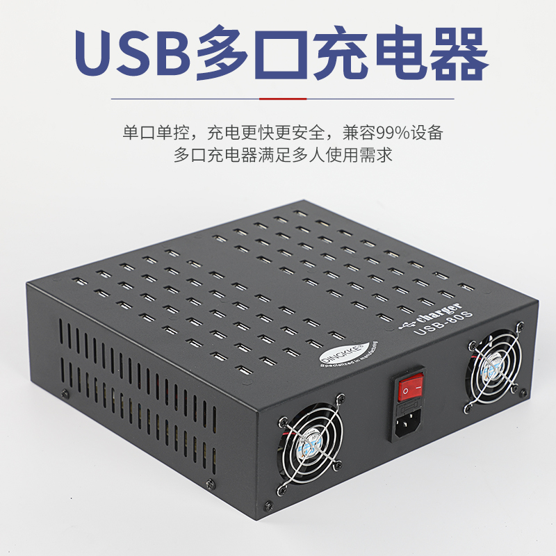 2A Desktop Multi-Port High-Power Fast USB Charger Studio Centralized USB Power Charging Station