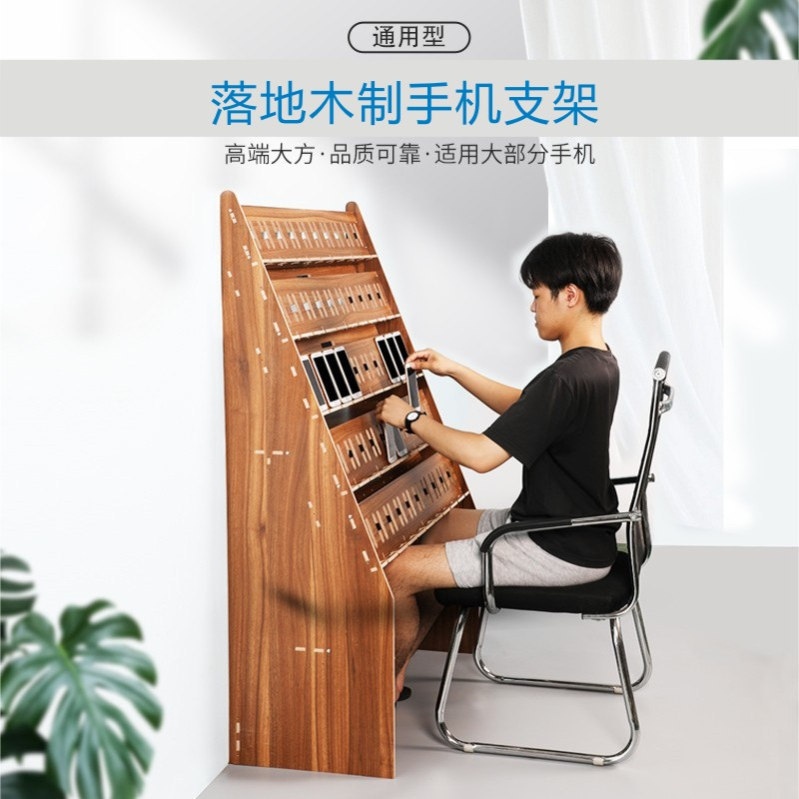 Floor-Standing 60/100-Unit Multi-Position Mobile Phone Stand Studio Wooden Rack Multi-Device Storage Charging Centralized Stand