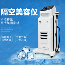 Space-space body Sculptor Reduction of Fat Fat Instrument Material Beauty Institute Special 5d Finely Carved Instrument Moonlight Treasure Box of Wet Chill Instruments