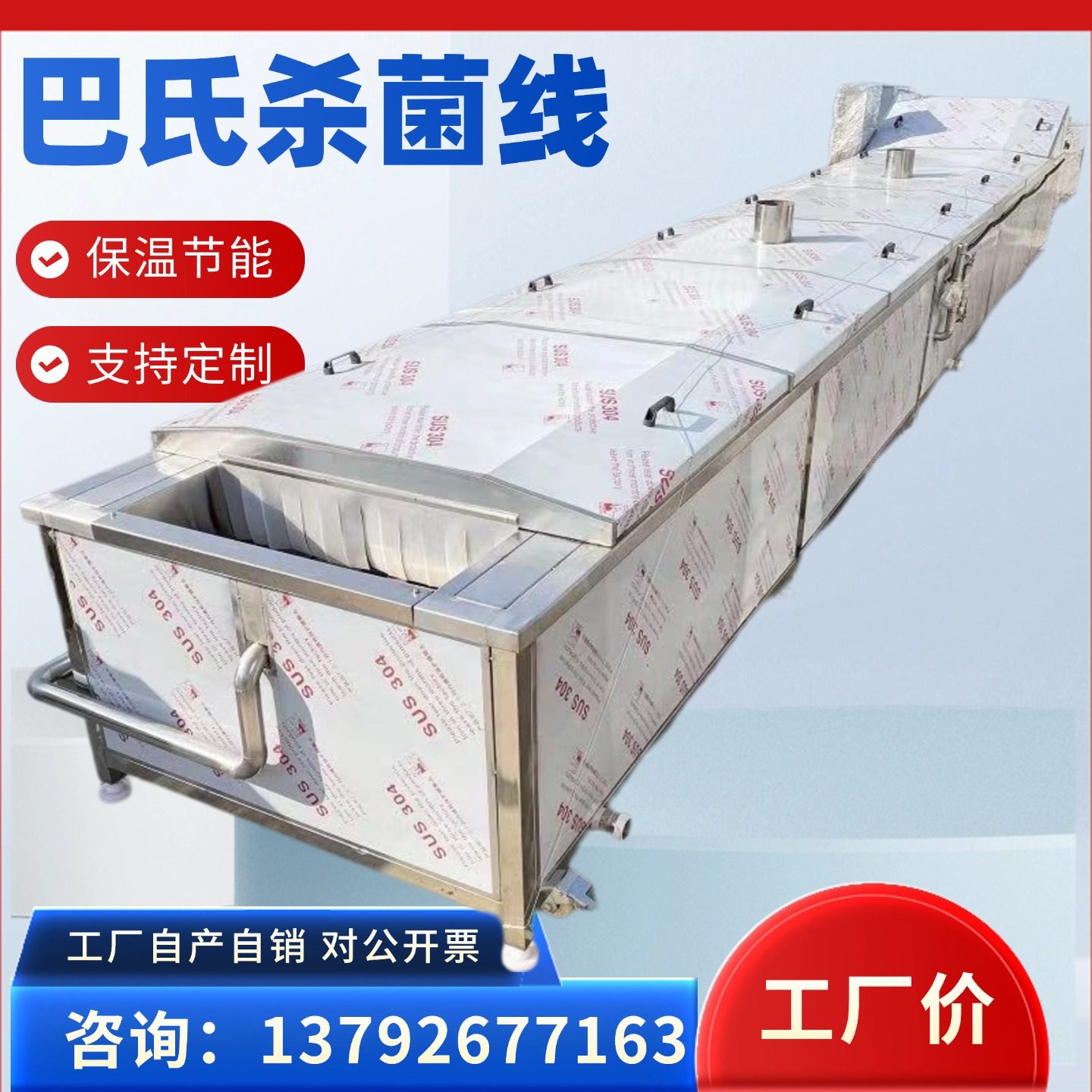 连续式竹笋浸泡巴士杀菌设备肉制品解冻池流水线网带式巴士杀菌机评价- 淘宝网