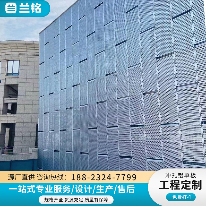 Door head fluorocarbon aluminum veneer manufacturers custom paint curtain wall art hollow punching pattern tree branch carved aluminum plate