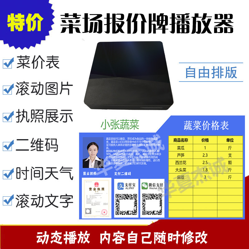 Price tag, price tag, market stall, quotation board, LCD display, vegetable market, supermarket, fresh pork, vegetable price tag