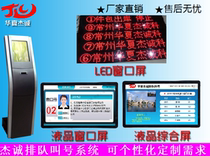 Queuing call system wireless pager office Hall bank hospital number pickup machine queuing machine management system