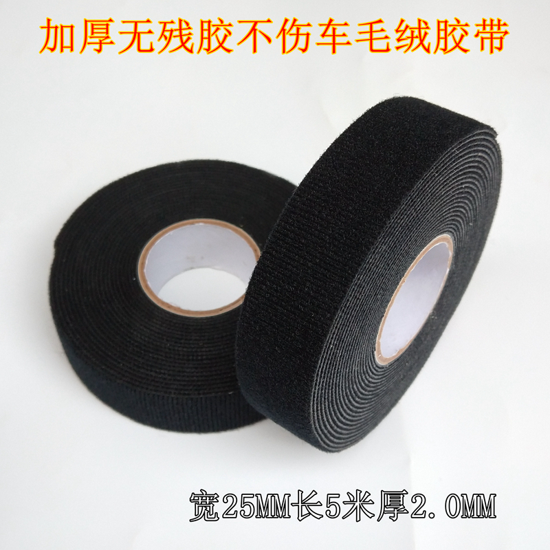 Plugged sound car window anti-seismic sound sound proof sun proof tape thicking door tape for door tape