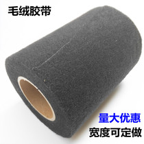 Plush tape Car noise silencer Shock absorption Interior sound insulation flannel mute cloth shockproof velvet tape Car