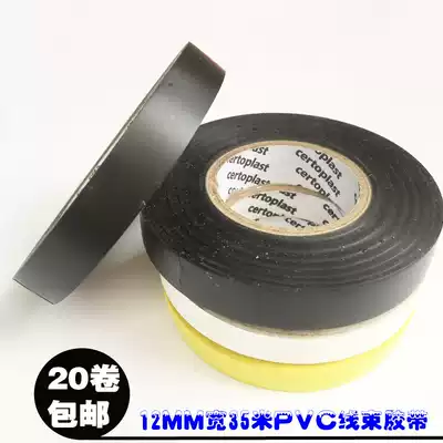Electrical and electrical tape PVC waterproof tape Ultra-thin plastic insulated line wire flame retardant special for automotive wiring harness