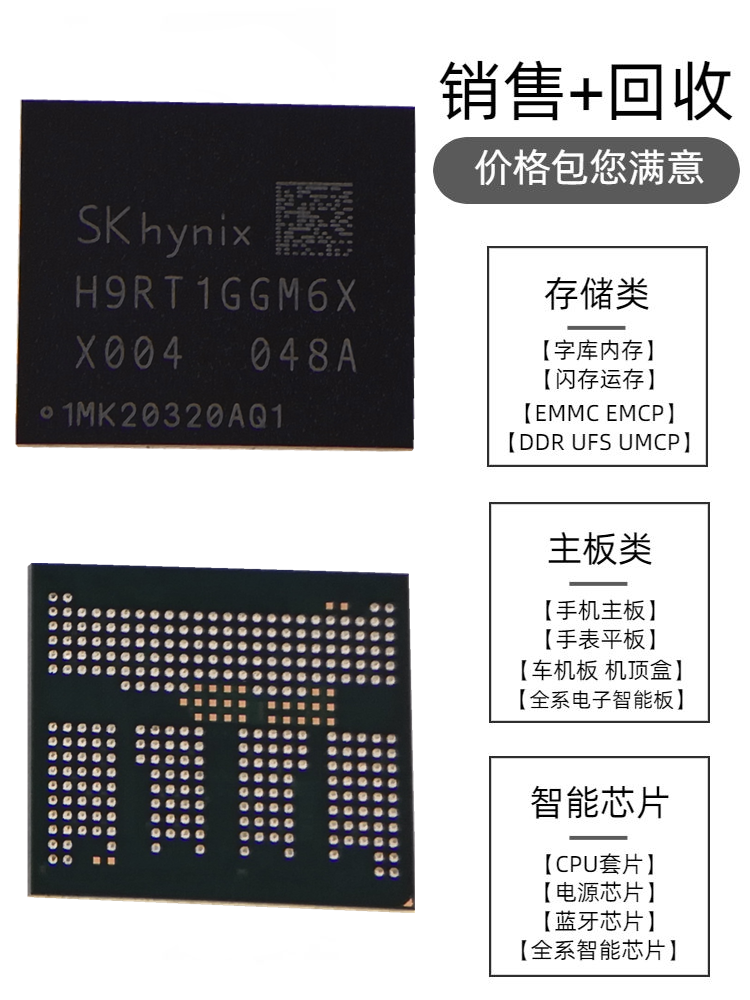 揭秘。一切新原装HN8G962EHK UMCP拆机实测、内存界的“黑马”？
