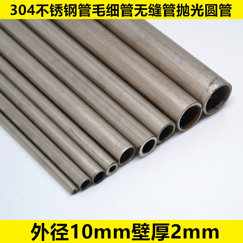 304 Stainless Steel Pipe Capillary Pipe Diameter 10mm Wall Thickness 2mm Seamless Hollow Pipe Polished Pipe Round Pipe