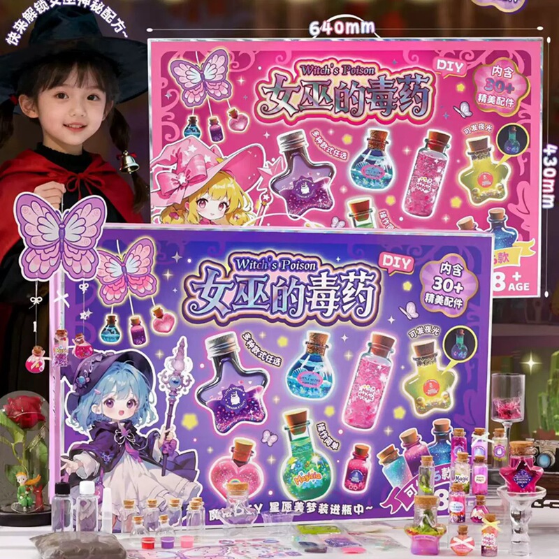 Witch's Poison DIY Handmade Kit 8-Year-Old Children's Magic Bottle Sticker Handmade Creative Toy
