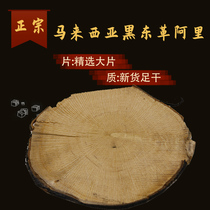 Black East Ging Ali 100g original Malaysia Black Dongke Ali sliced authentic Cabinda bark