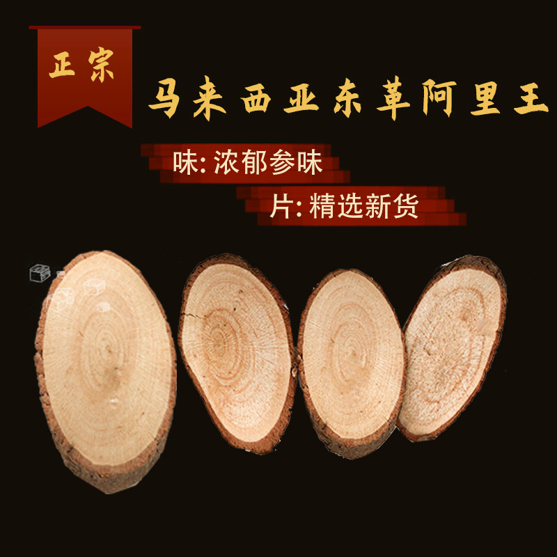 Tongkat Ali King Black King Kong Tongkat Ali Original Malaysian Wild 250g