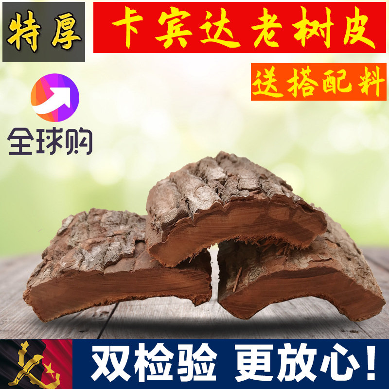 African Kabinda Bark kuba Angolan Natural Male Tonic 250g with Tongkat Ali Mambo Gakkat Sparkling Wine