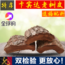 African Cabinda bark kuba Angola natural male nourishing 250g with Dongkar Ali incomparable leather sparkling wine