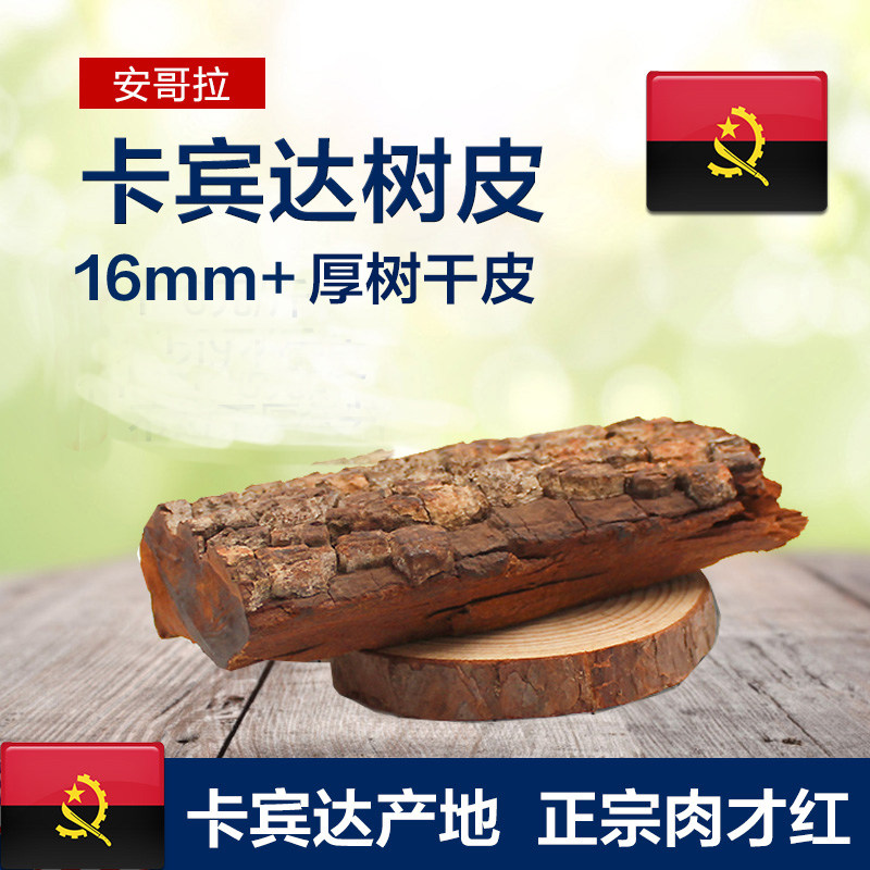 Selected red meat thick bark original Angolan Cabinda bark 500g Mopo plus leather male tonic sparkling wine