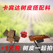 Angola kuba bark wine boiled water with wolfberry