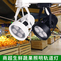 LED track light par30 bulb 35W40W45W red light Blue light green light spot light E27 screw fresh light source