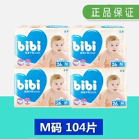 Wuyang tã siêu mỏng cho bé tã khô M code 104 miếng tã không sơ sinh bỉm pamper