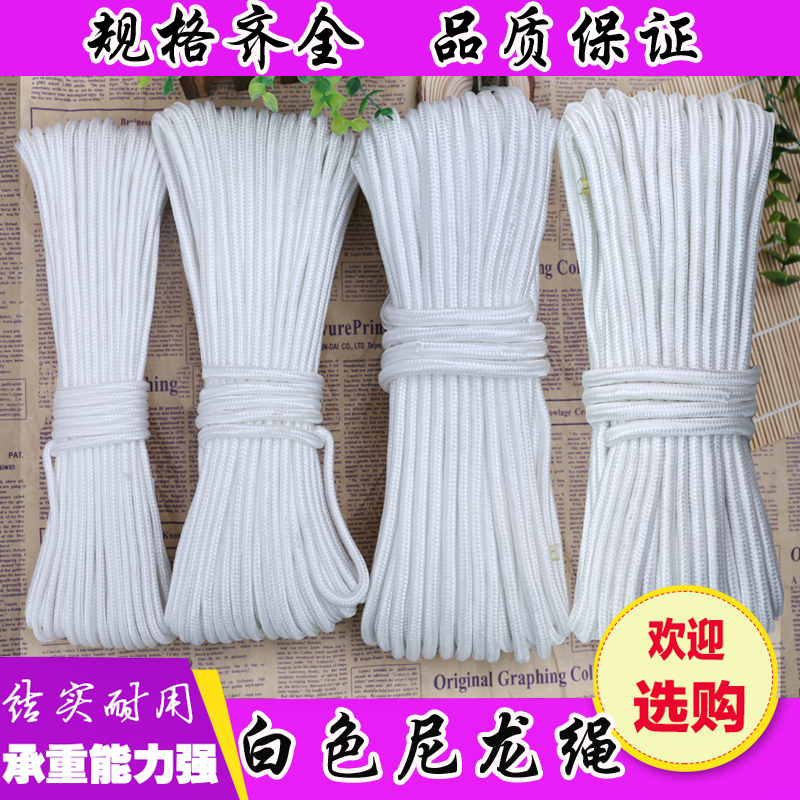 Nylon rope Tied rope Braided rope Polyester fiber rope Outdoor flag rope Greenhouse rope Truck brake rope clothesline decoration