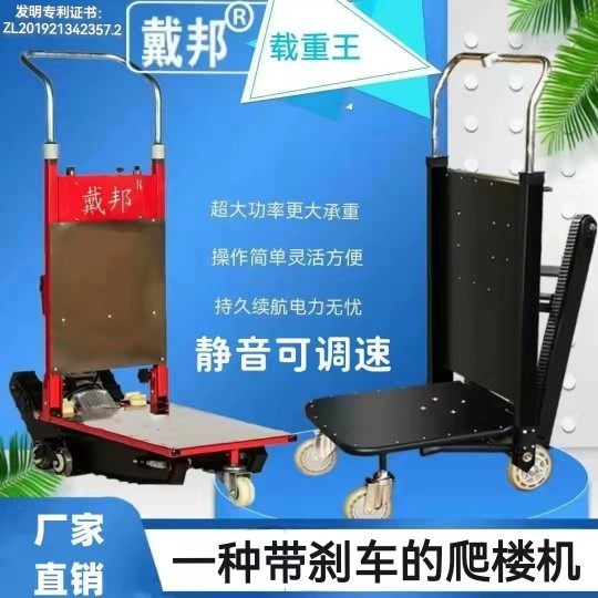 Silent Crawler Electric Climbing Machine Climbing car climbing porter folding upper and lower floor carrying car moving delivery 