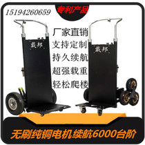 New electric climbing car climbing machine folding machine folding up and down stairs pull goods handling home appliances building materials factory direct sales