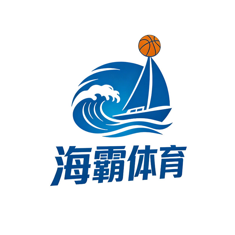 海霸体育