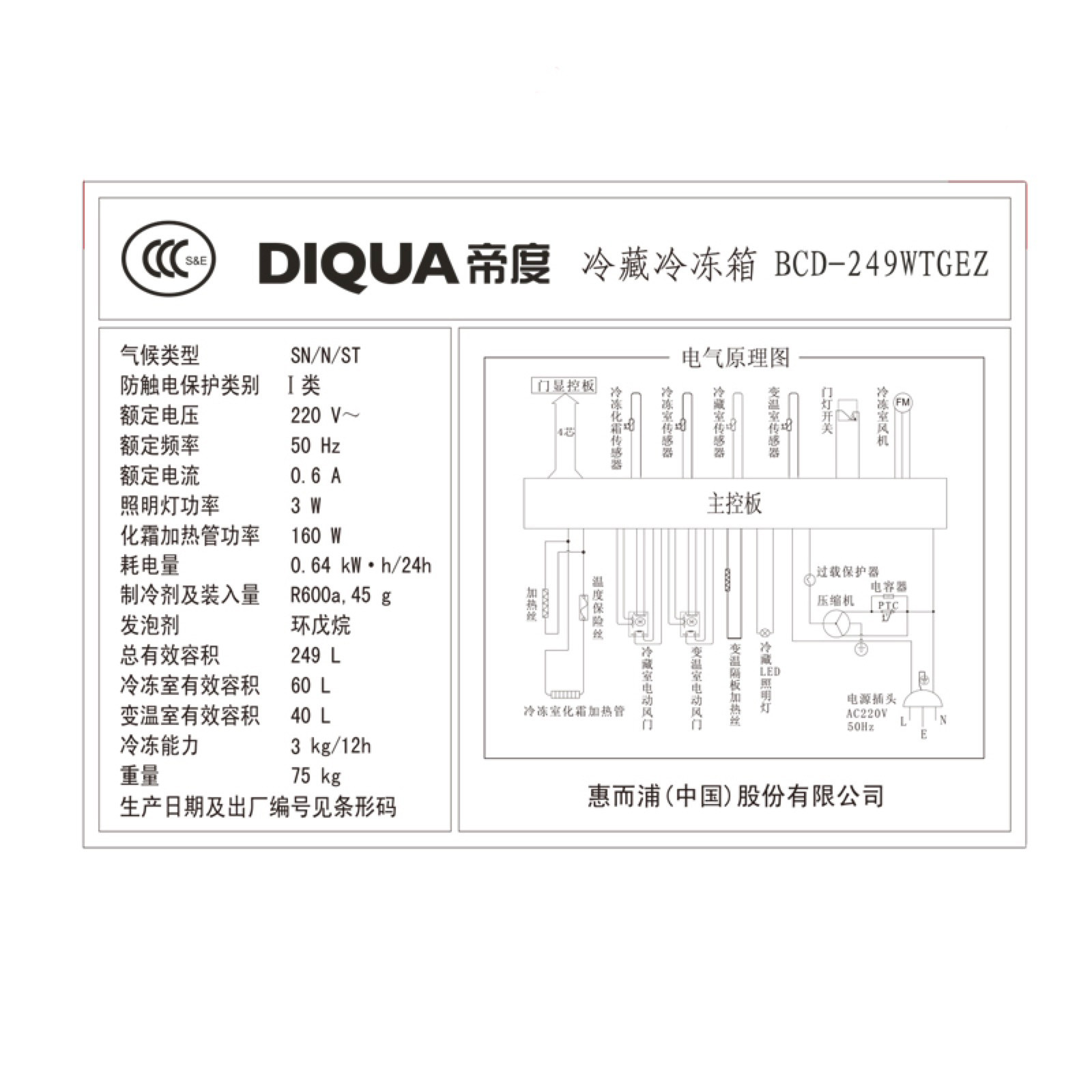 diqua/�۶�249�������bcd249wtgez