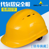 Delta 102012 helmet engineering cap printable sweat suction Belt protective lining yellow White Blue