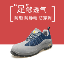 Delta 301322 Contrast Lightweight Safety Shoes Anti-smash Anti-static Work Shoes Comfortable Anti-stab and anti-odor