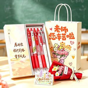 Teacher's Day Red Pen Gift Box Zebra Pen Pilot Mitsubishi Red Gel Pen Teacher's Gift for Correcting Homework