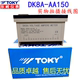 TOKYDK8A-AA50DK8A-AA100/150/200/300/75-WT ຈໍສະແດງຜົນດິຈິຕອນ AC ammeter