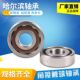 Original HRB ball screw precision bearing 7203730406 CNC machine tool ພິເສດ 76020TN ກັບປະທັບຕາ