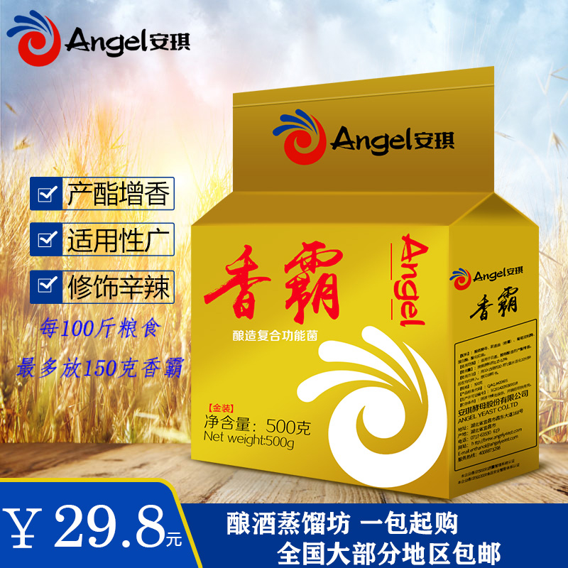 Angqi Golden Sesame Brewed Compound Functional Bacteria 500 gr Brew White Wine Brewed Vinegar Prolific