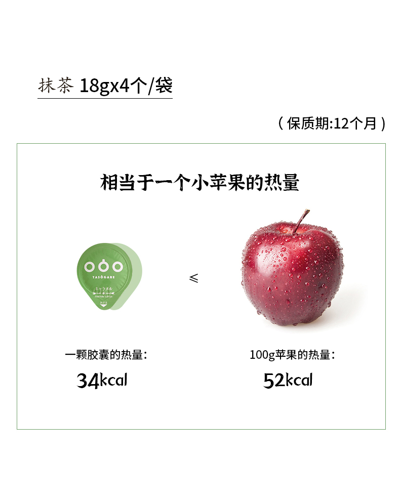 日本 隅田川 抹茶浓缩胶囊 4颗 图2