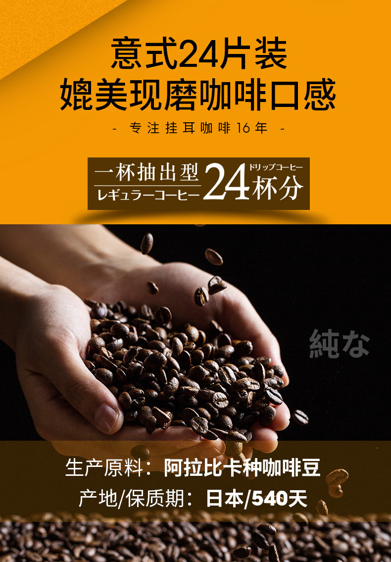 日本进口 TASOGARE 隅田川 意式醇香特浓现磨纯黑挂耳咖啡粉礼盒 24片 天猫优惠券折后¥47包邮(¥72-25)