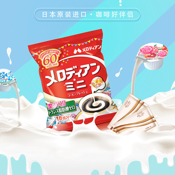 日本进口 TASOGARE 隅田川 美乐迪安 咖啡伴侣 奶球 4.5ml*54颗 天猫优惠券折后￥6.8包邮（￥48-30）