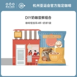 [Tmall u сначала] Sumida Sichuan Cafe Hang Ear 4 Milk Balls 1 Комбинация пакета. Установка установка
