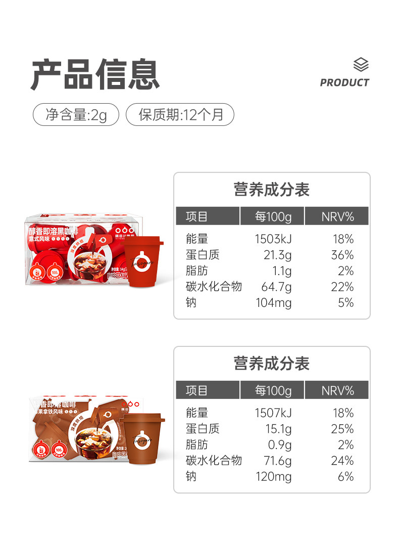 肖战同款 隅田川小红杯醇香即溶速溶美式拿铁黑咖啡0蔗糖咖啡粉