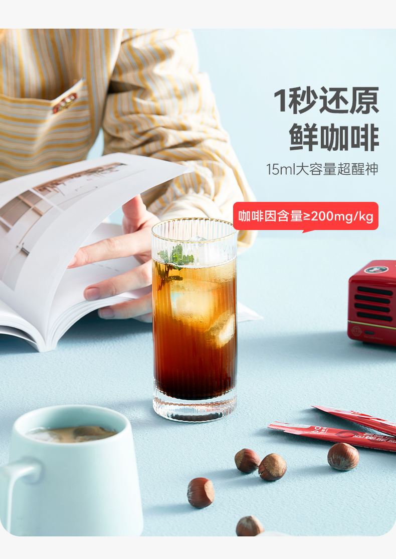 TASOGARE 隅田川 锁鲜小红条 浓缩冷萃黑咖啡液 10杯x3盒+赠奶泡器 券后94元包邮 值值值-买手聚集的地方