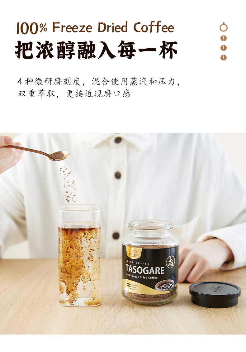 【肖战同款】隅田川进口炭烧冻干咖啡90g2瓶