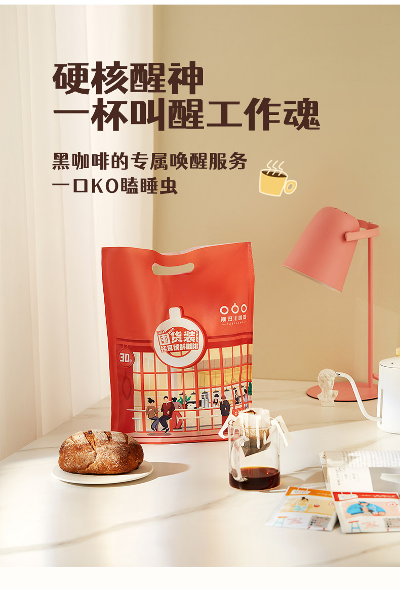 TASOGARE隅田川 咖啡馆系列 日式速溶挂耳咖啡 7gx30杯 史低49元包邮 值值值-买手聚集的地方