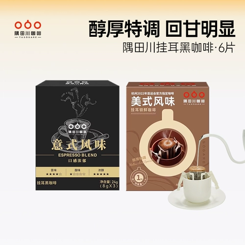 Sumida Sichuan American Alavor Vishing Waring Bock Coffee Mellow Special Black Coffee 6 таблетки