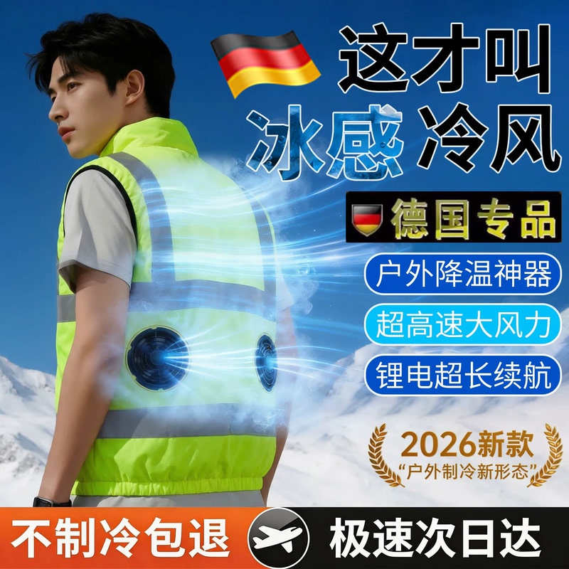 German Summer Fan Clothing Cooling Work Clothes Air-Conditioned Clothing with Fan Reflective Vest German Summer Fan Clothing Cooling Work Clothes Air-Conditioned Clothing with Fan Reflective Vest