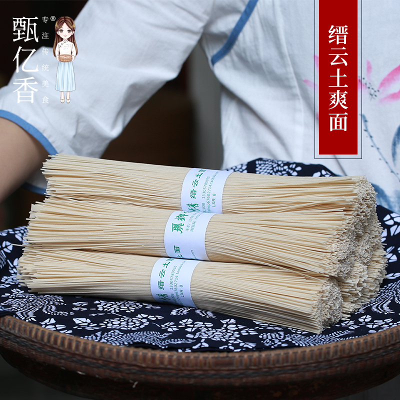 Zhejiang Jinyun Soil Noodle Soil Shuang Nian Gong Nian Suo Nian 10 jin gift boxed specialty longevity noodles handmade noodles fine hanging noodles