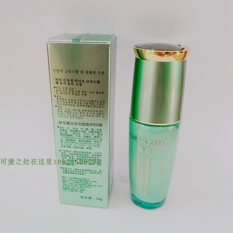 Bao bì mới 2018: quỳ gối cuộc sống mới đánh thức đa chức năng BB cream 30ML đảm bảo 100% xác thực bb cream cho da dầu mụn